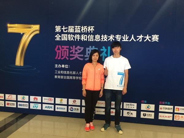 JBO竞博·中国官方网站学子在第七届蓝桥杯大赛中获得优异成绩