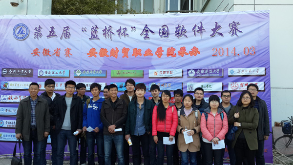 JBO竞博·中国官方网站选手在第五届“蓝桥杯”全国软件大赛预赛中喜获佳绩