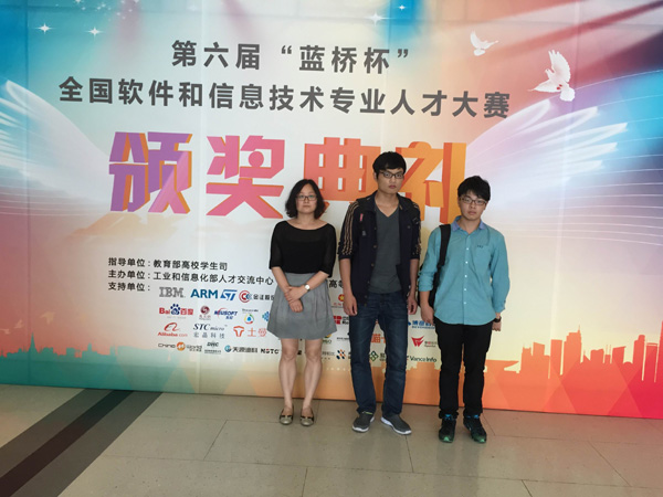 JBO竞博·中国官方网站学生在第六届蓝桥杯全国大赛决赛中再创佳绩
